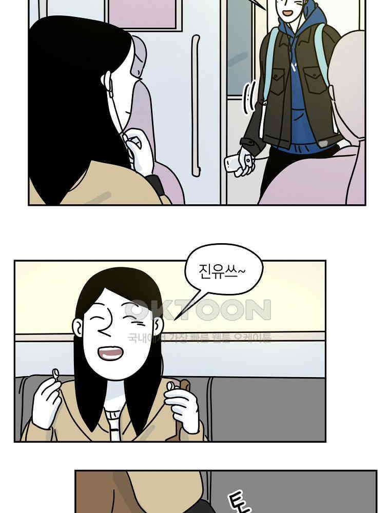 적당한 온도 89화 : 에필로그 9