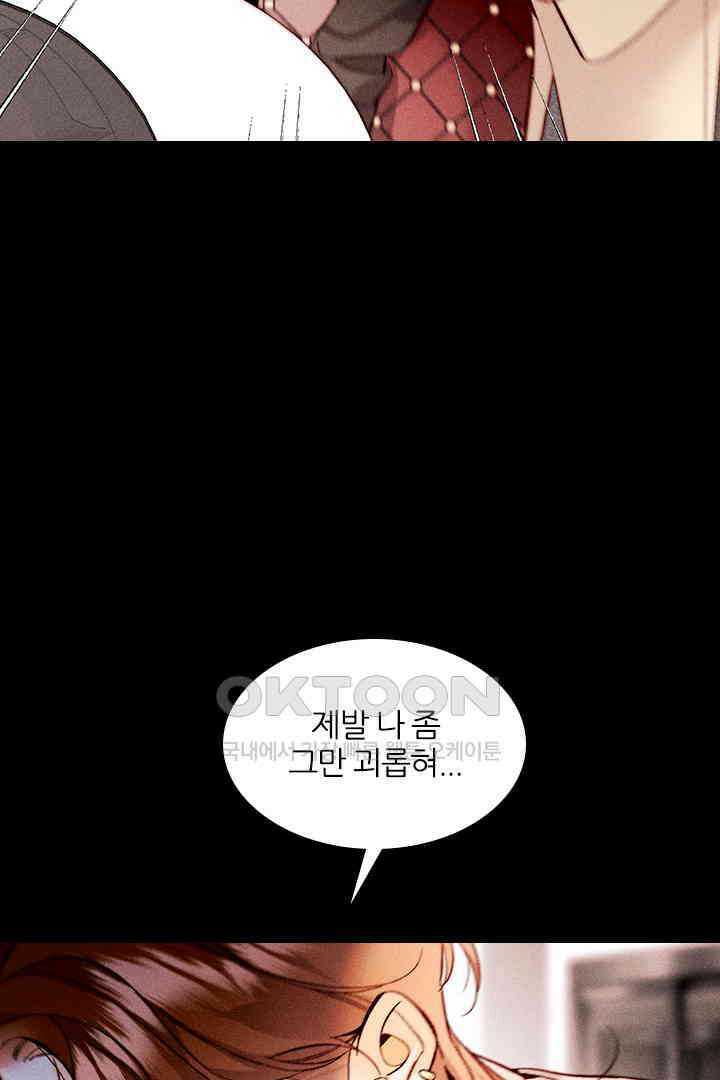 단짠단짠 내남친 130 6