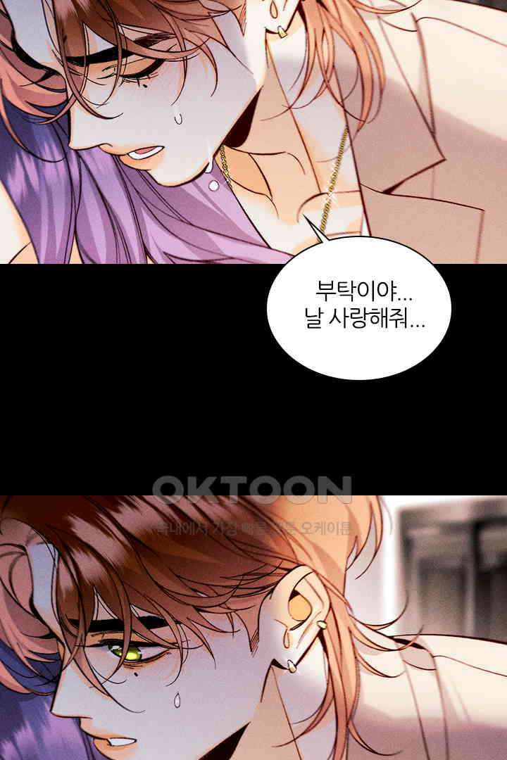 단짠단짠 내남친 130 7
