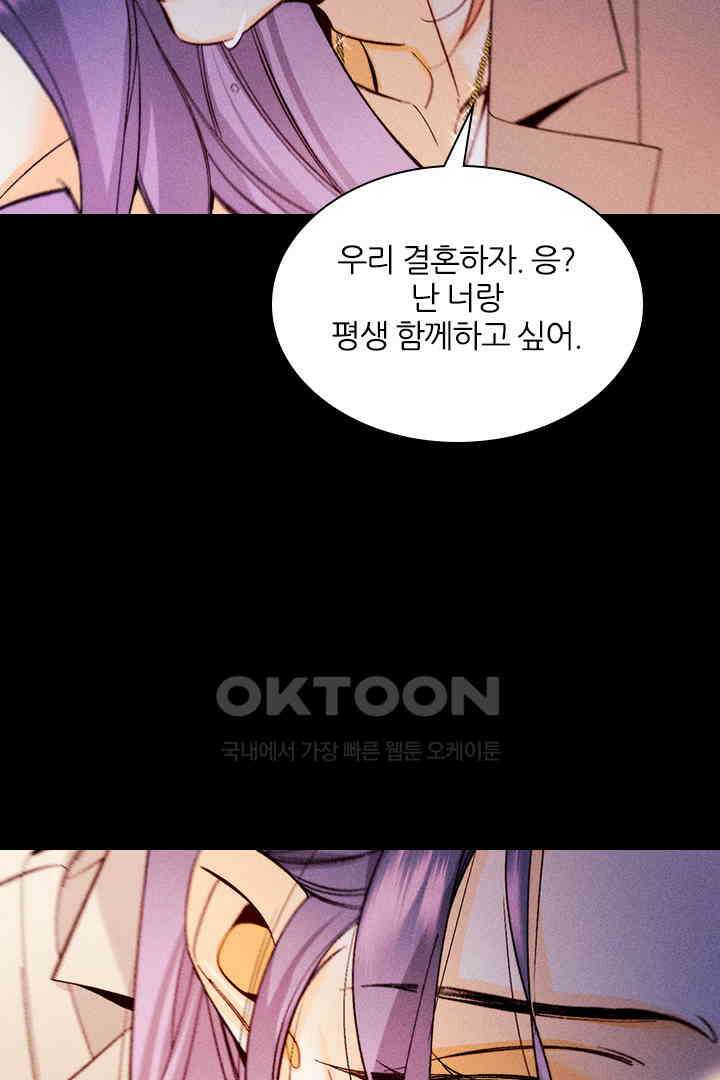 단짠단짠 내남친 130 8