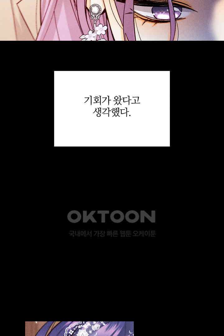 단짠단짠 내남친 130 9