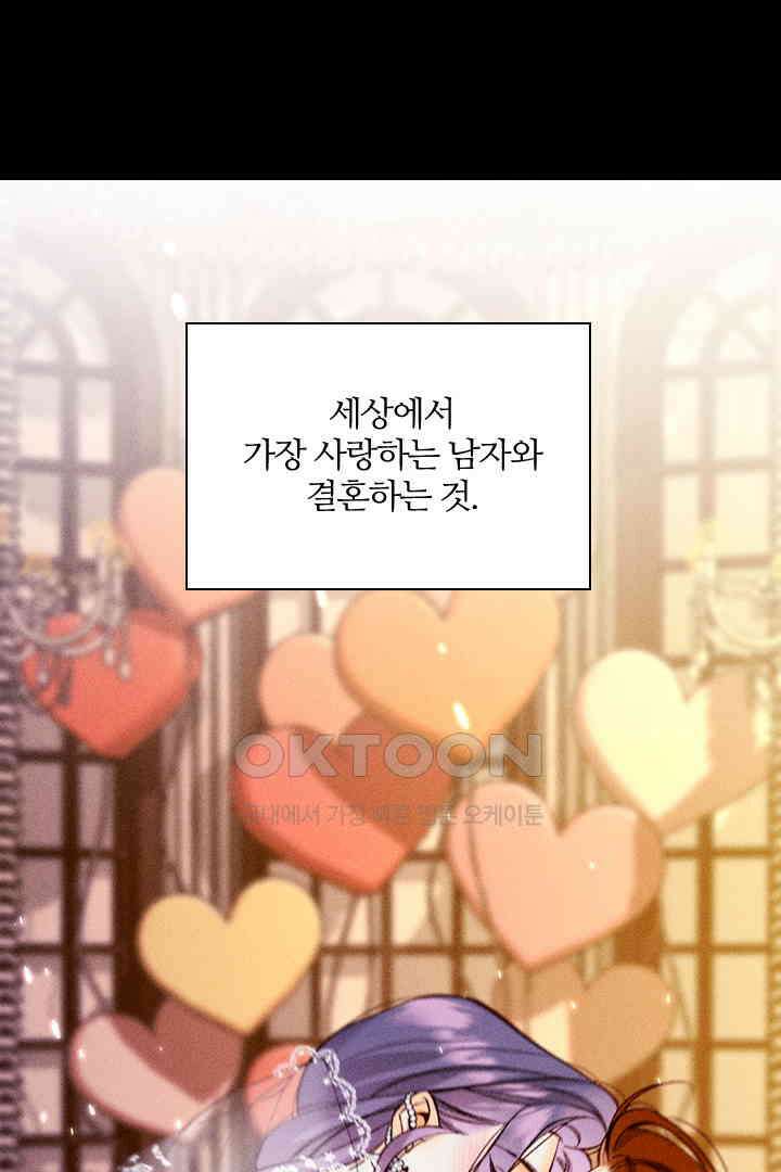 단짠단짠 내남친 130 12