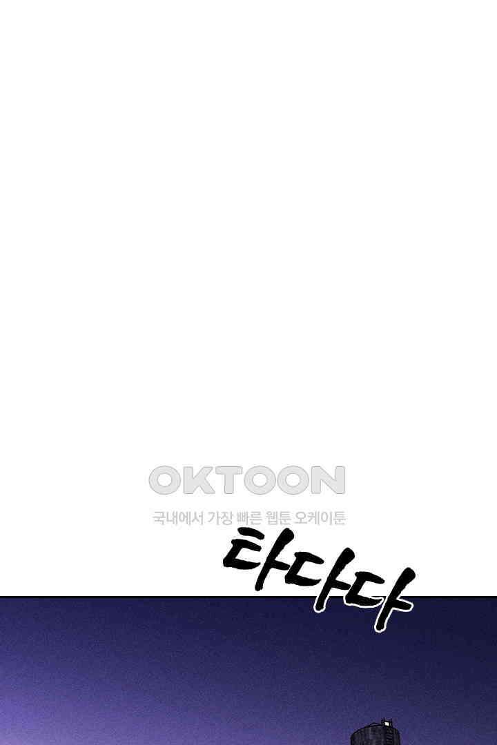 단짠단짠 내남친 134 1