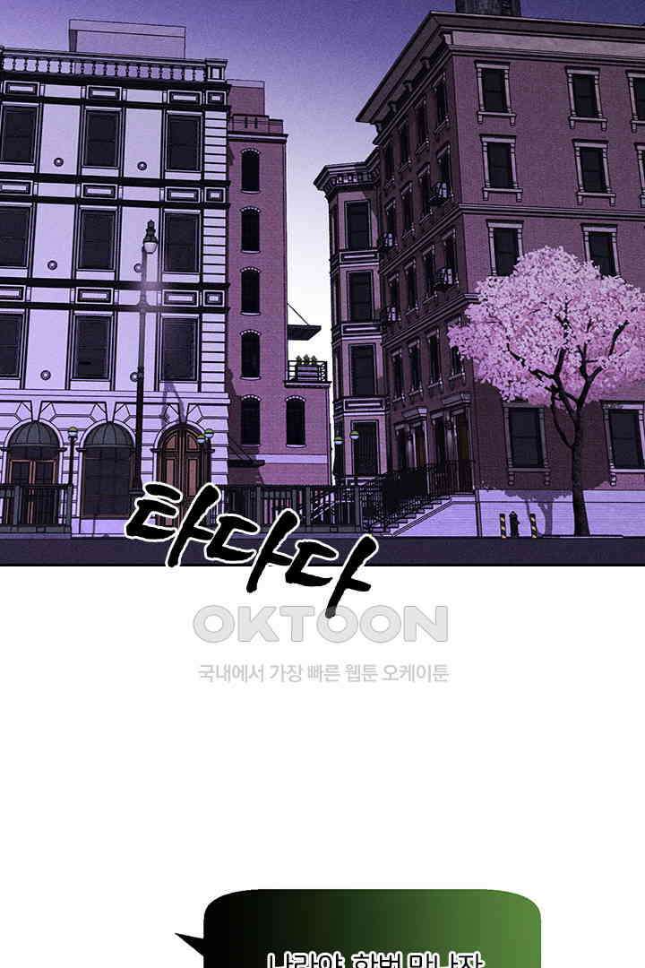 단짠단짠 내남친 134 2