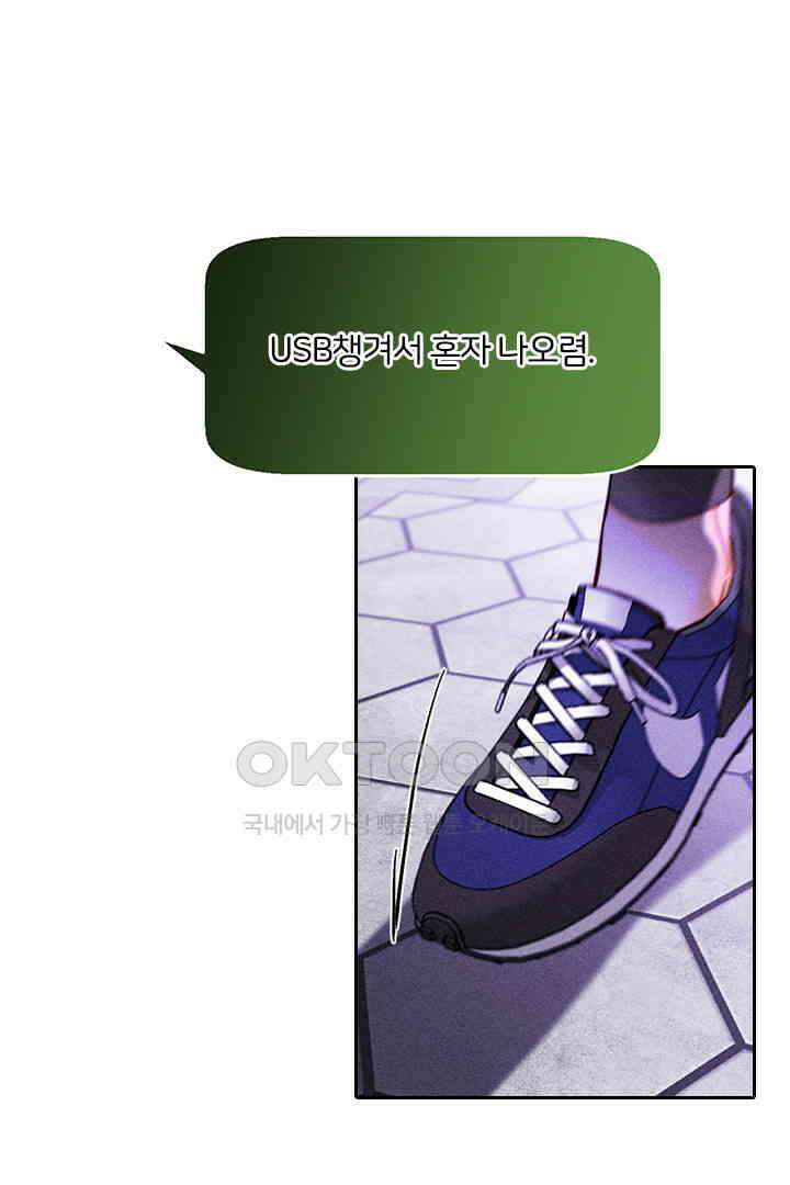 단짠단짠 내남친 134 4