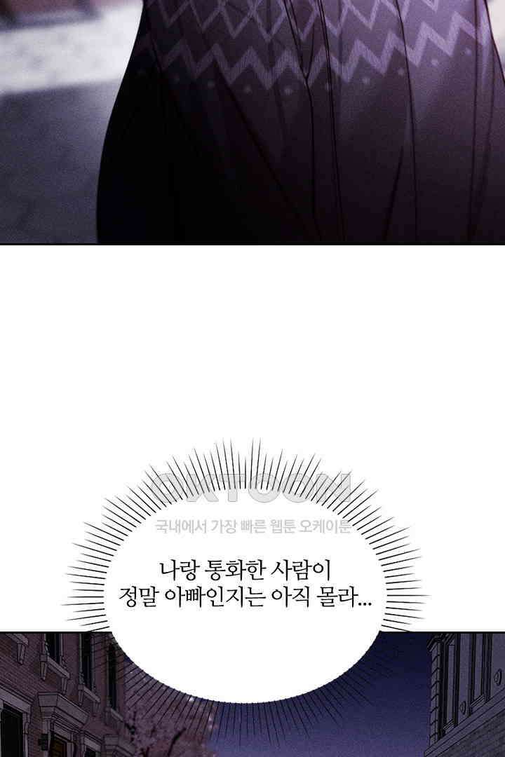 단짠단짠 내남친 134 6