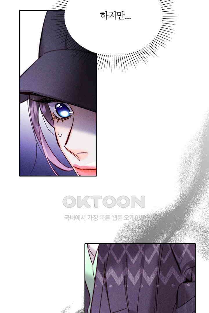 단짠단짠 내남친 134 8