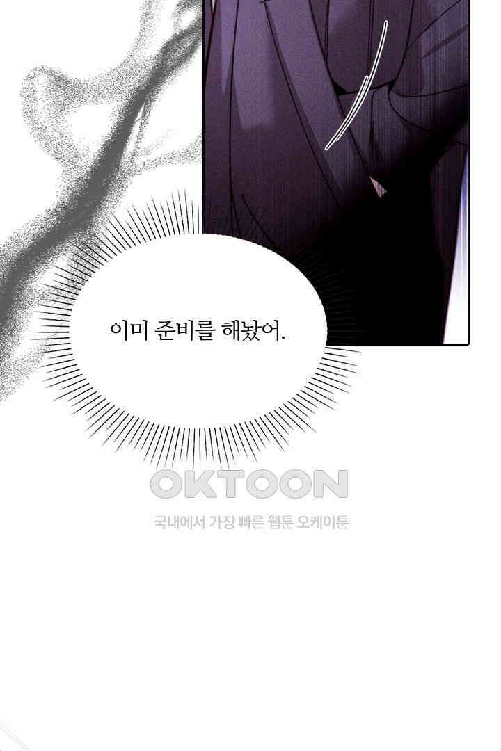 단짠단짠 내남친 134 9