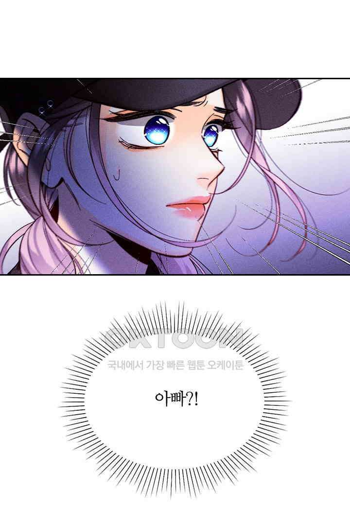 단짠단짠 내남친 134 11