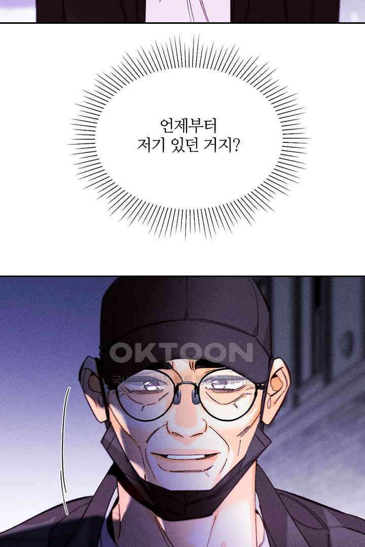단짠단짠 내남친 134 13