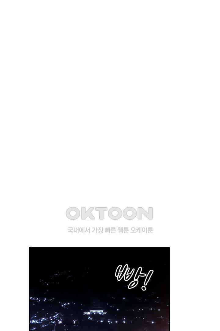 단짠단짠 내남친 137 1