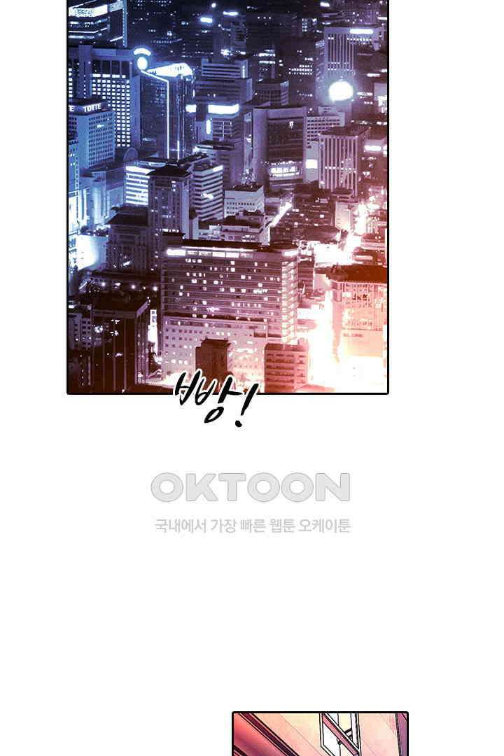 단짠단짠 내남친 137 2