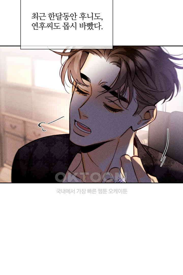 단짠단짠 내남친 137 4