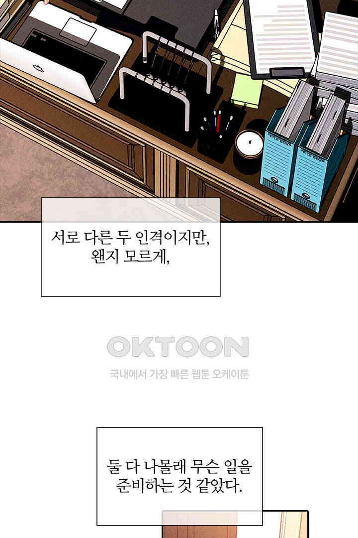 단짠단짠 내남친 137 6