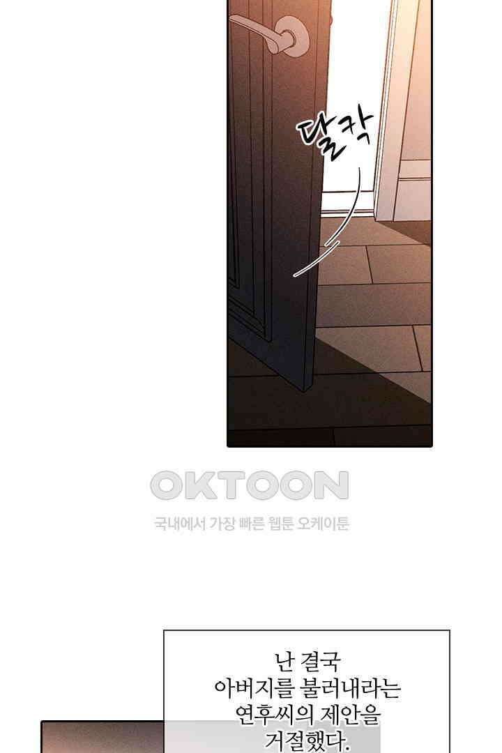 단짠단짠 내남친 137 7