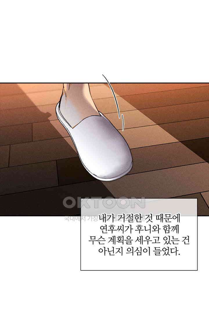 단짠단짠 내남친 137 9