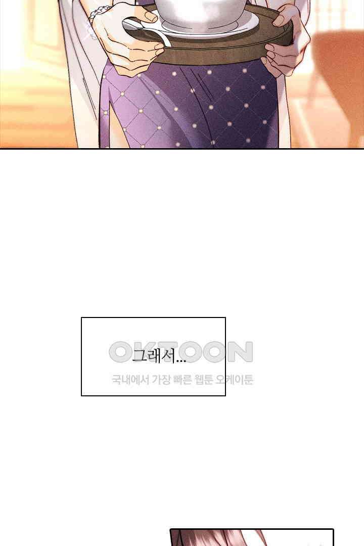단짠단짠 내남친 137 11