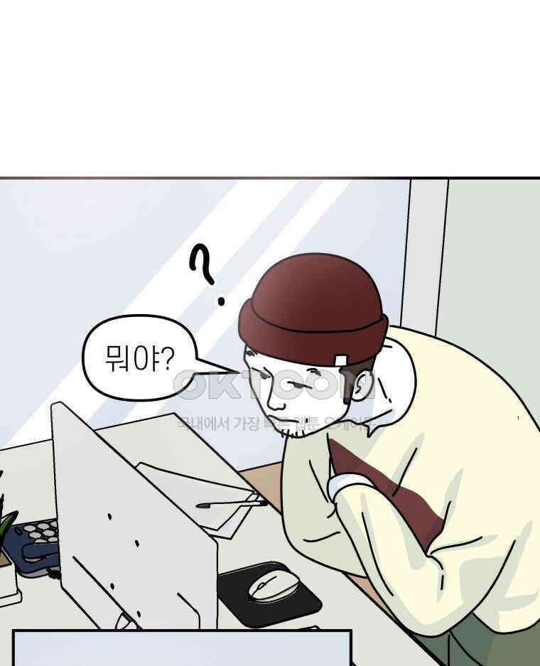 적당한 온도 93화 1