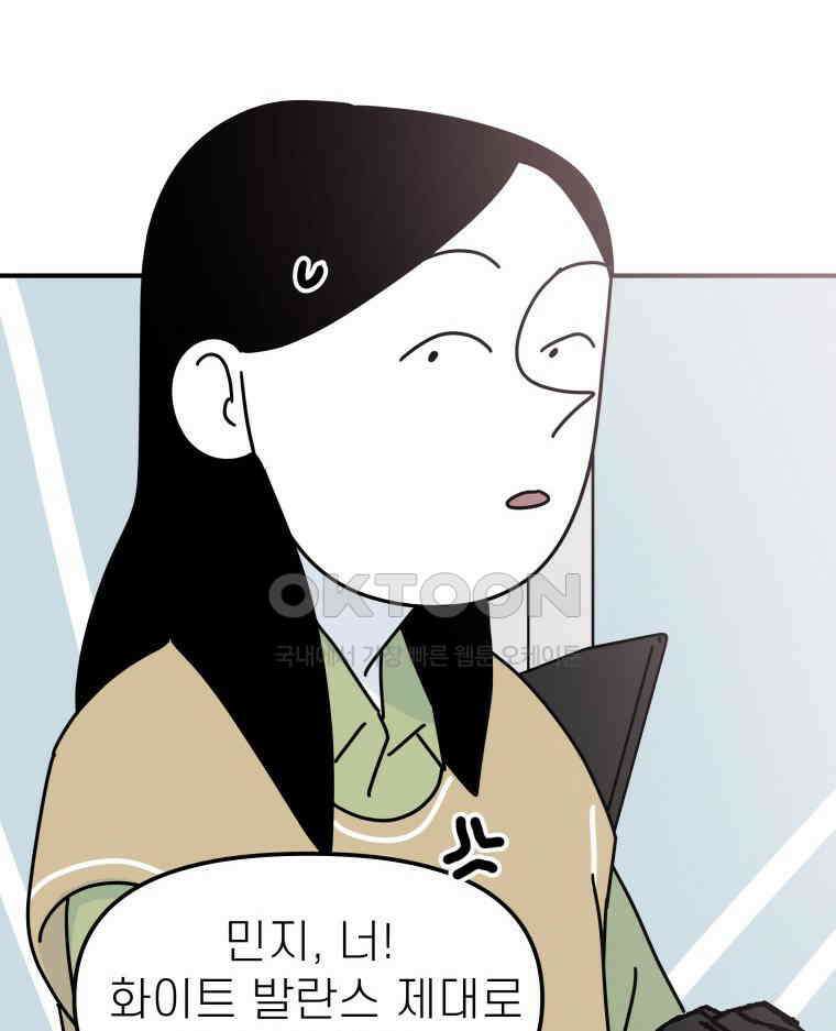 적당한 온도 93화 3