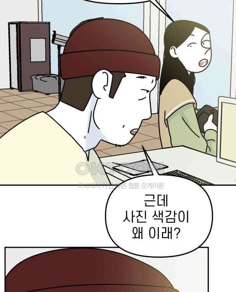 적당한 온도 93화 5