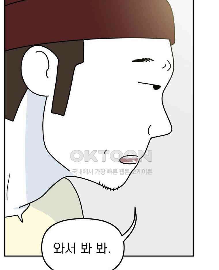 적당한 온도 93화 6