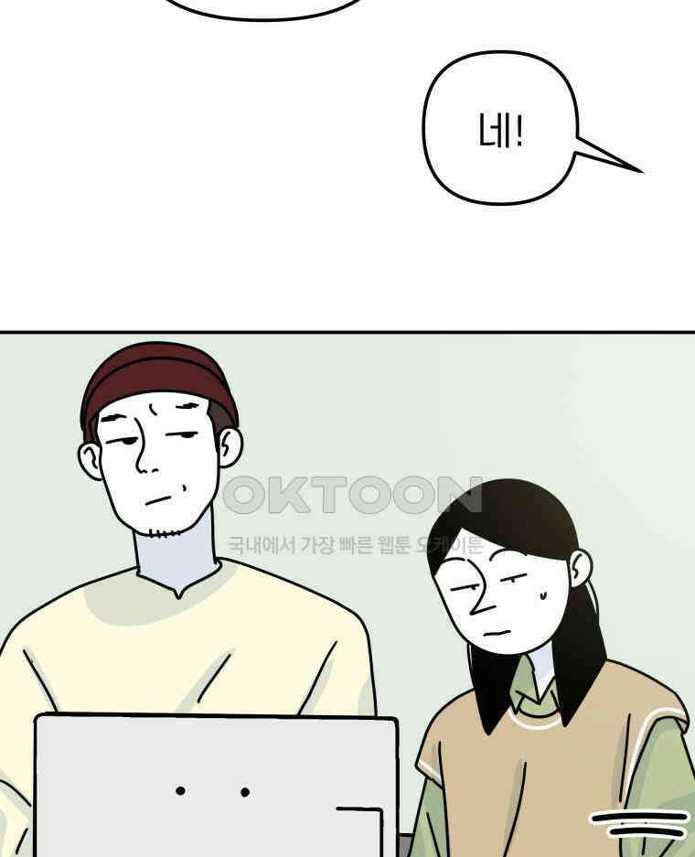 적당한 온도 93화 7