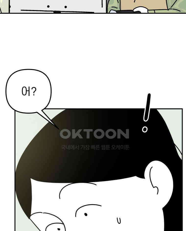 적당한 온도 93화 8