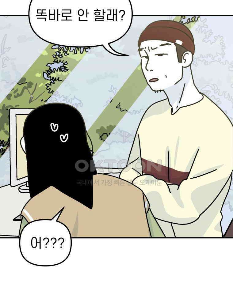적당한 온도 93화 10