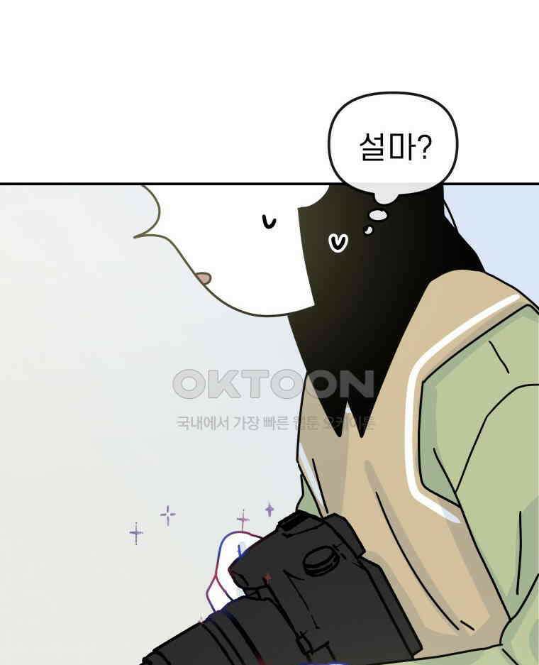 적당한 온도 93화 11