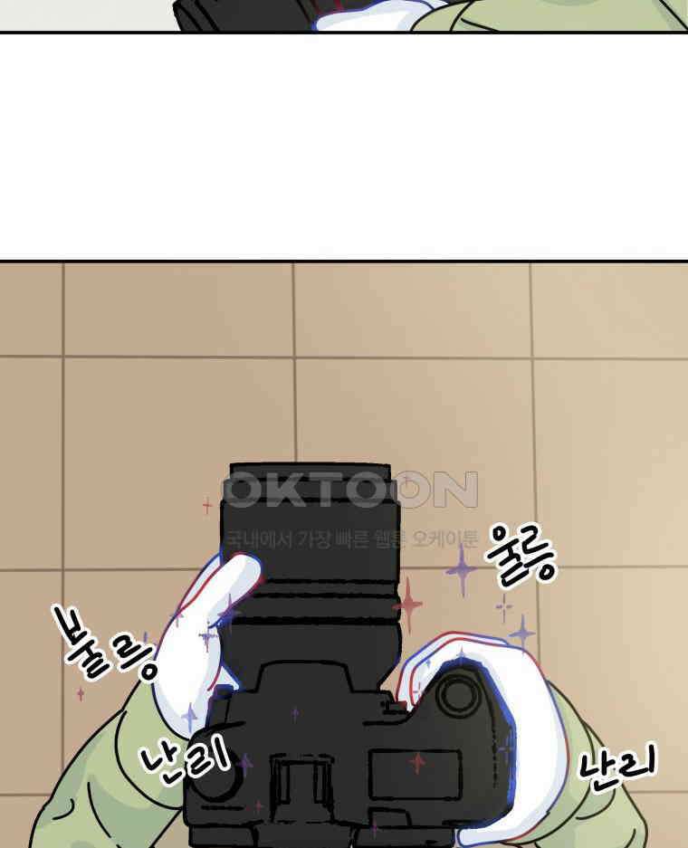 적당한 온도 93화 12