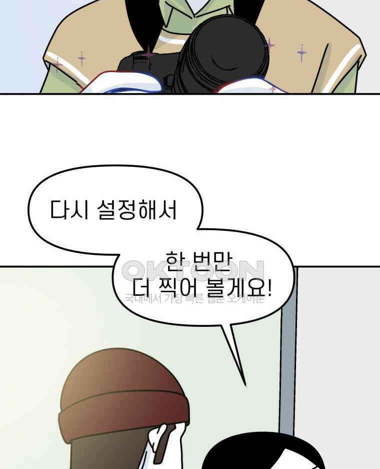 적당한 온도 93화 14