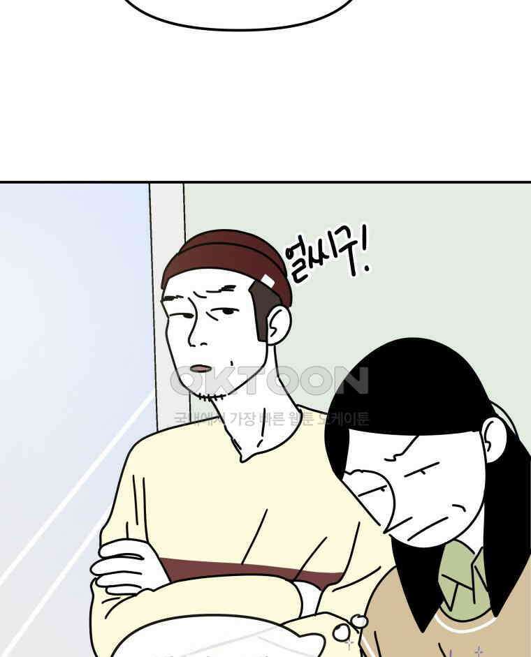 적당한 온도 93화 16