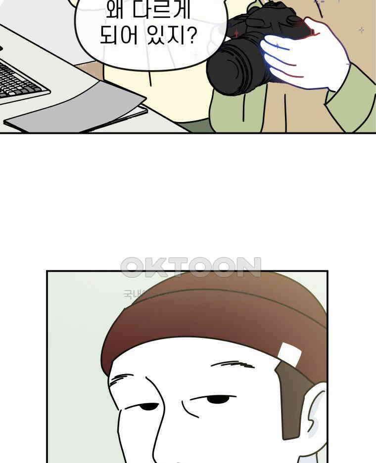 적당한 온도 93화 17