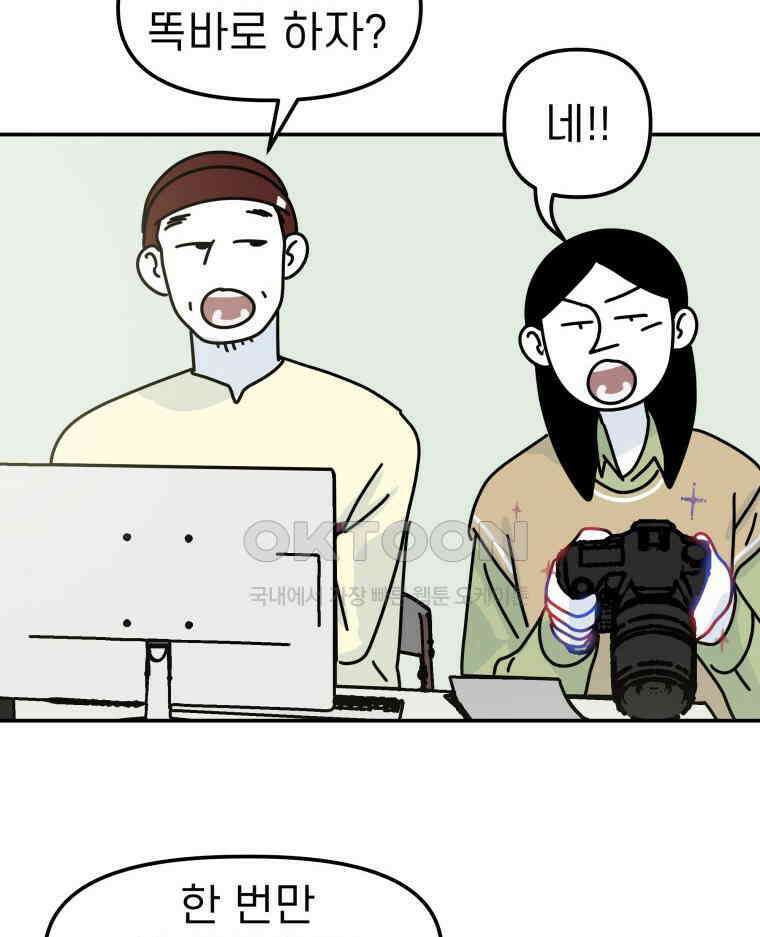 적당한 온도 93화 19