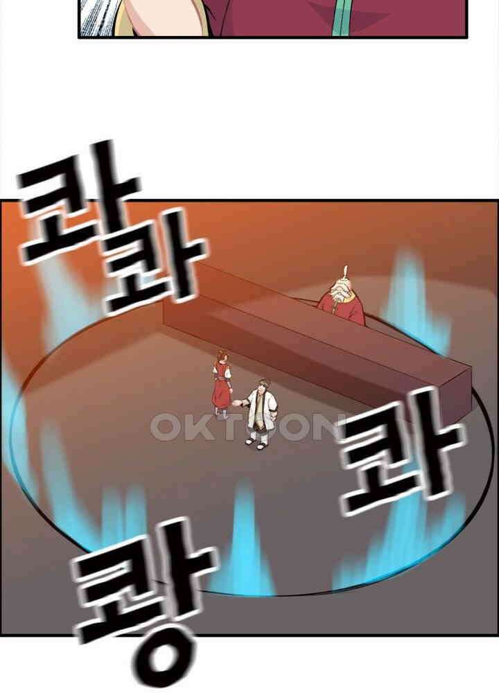 신마천살 39화 3