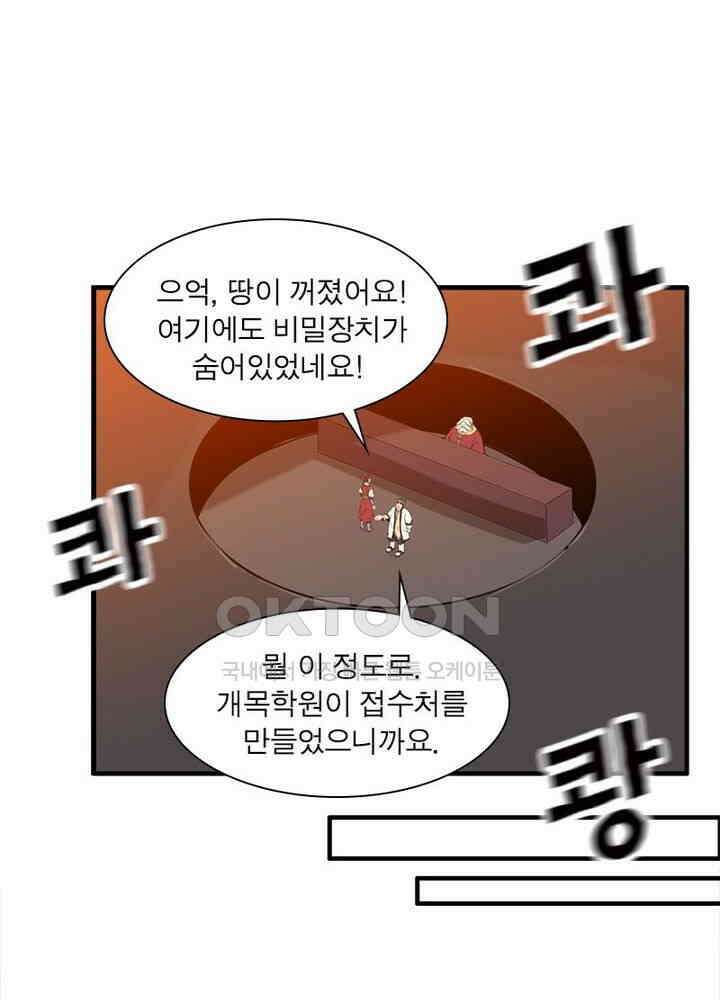 신마천살 39화 4