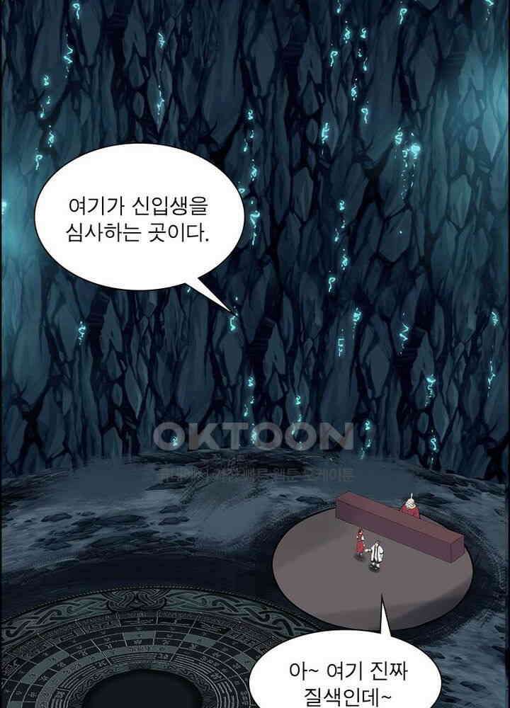 신마천살 39화 6