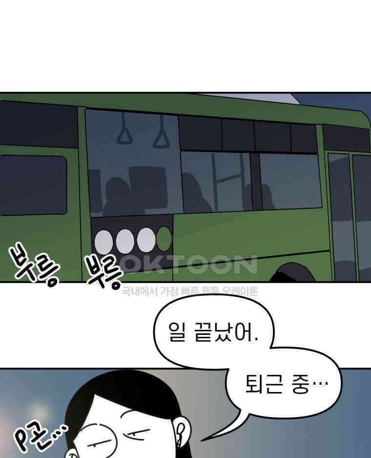 적당한 온도 94화 1