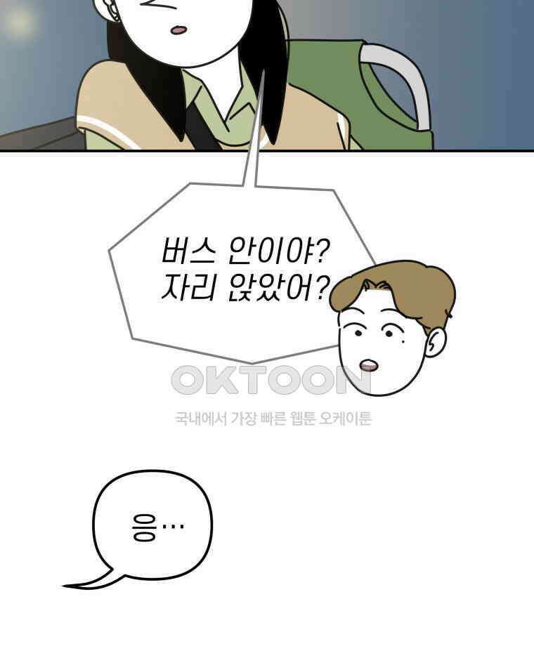 적당한 온도 94화 2