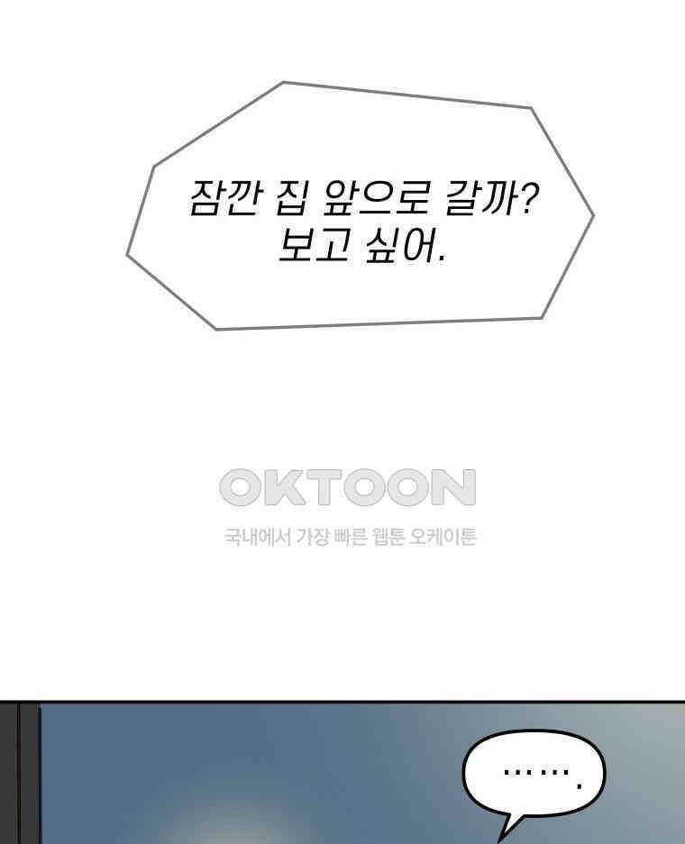 적당한 온도 94화 3