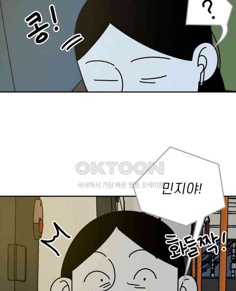 적당한 온도 94화 7