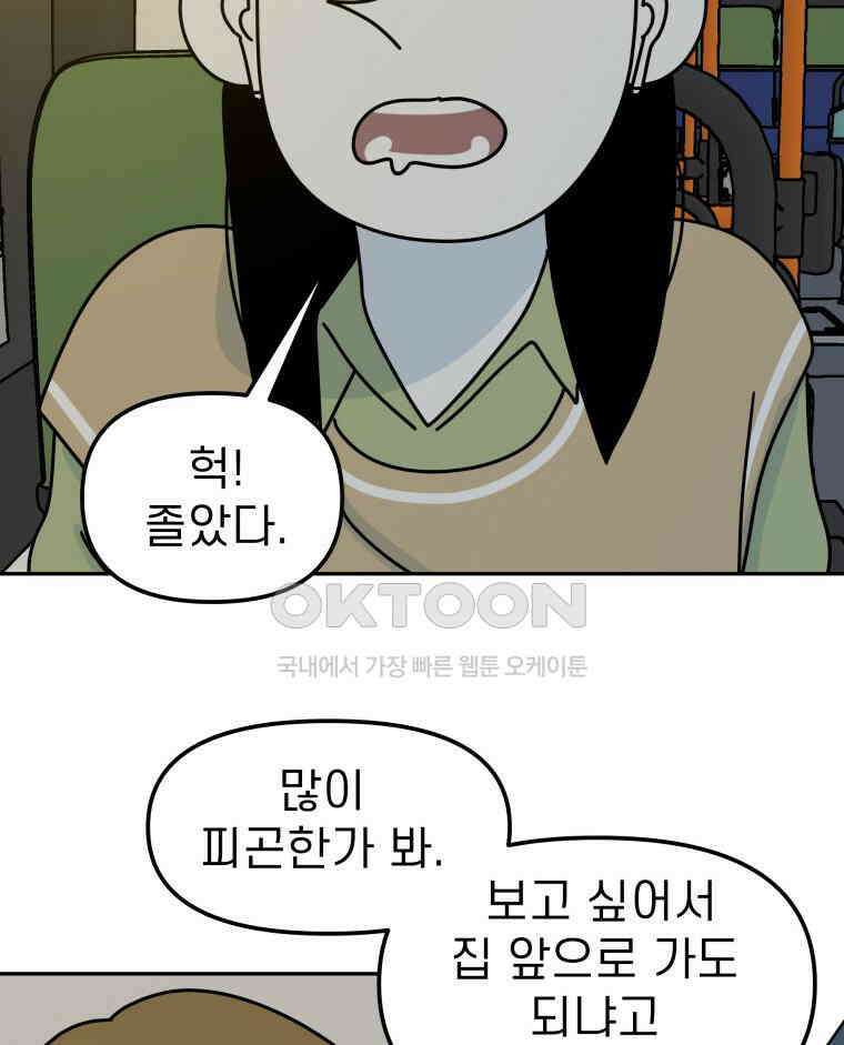 적당한 온도 94화 8