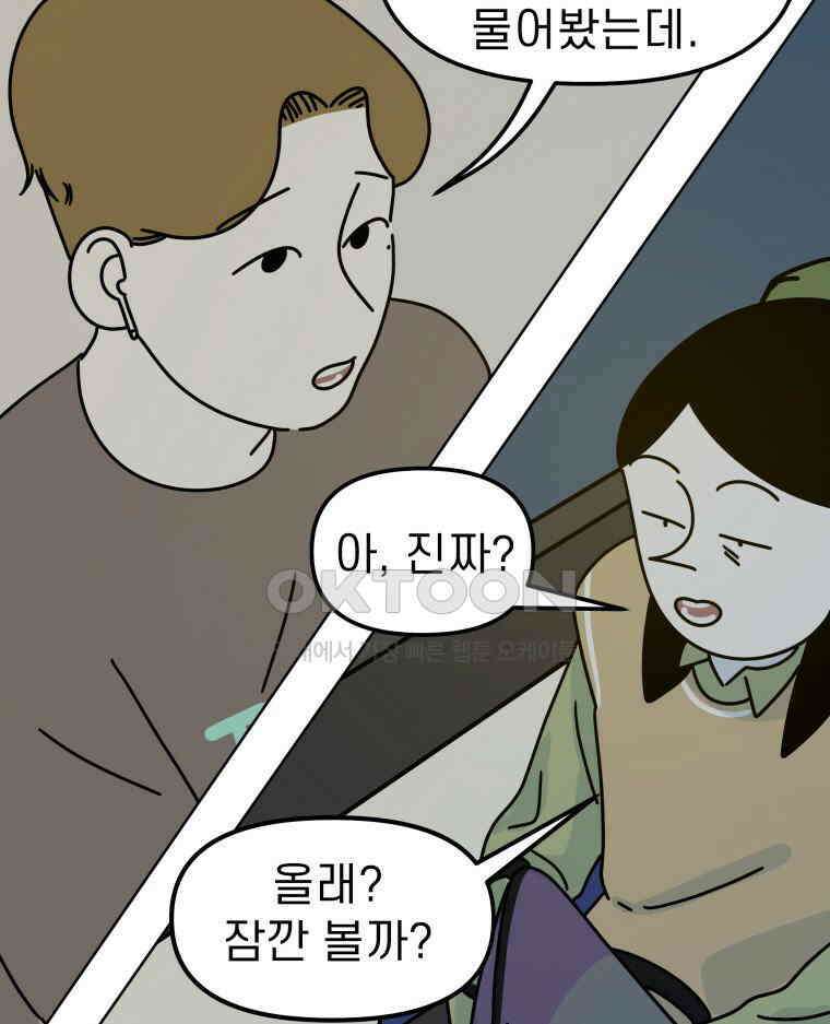 적당한 온도 94화 9