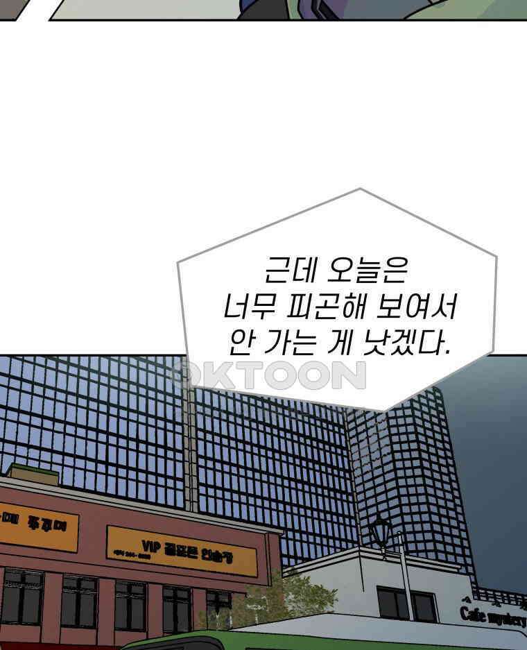 적당한 온도 94화 10