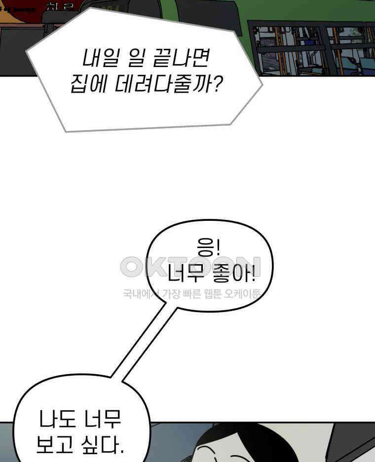 적당한 온도 94화 11