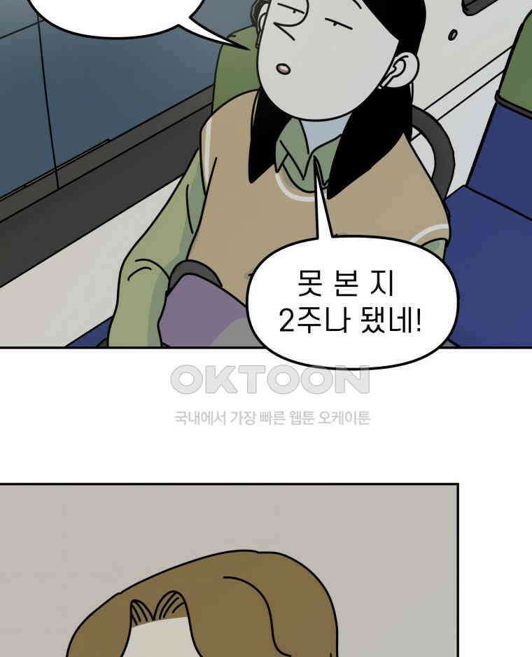 적당한 온도 94화 12