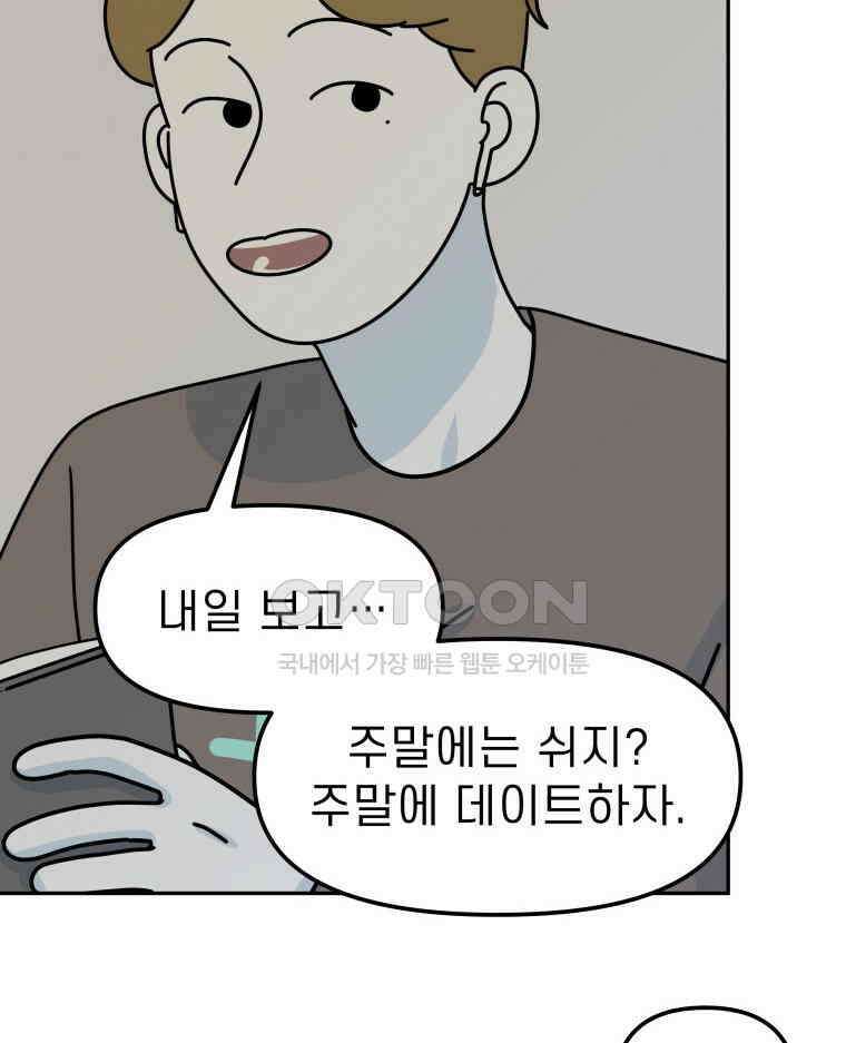 적당한 온도 94화 13