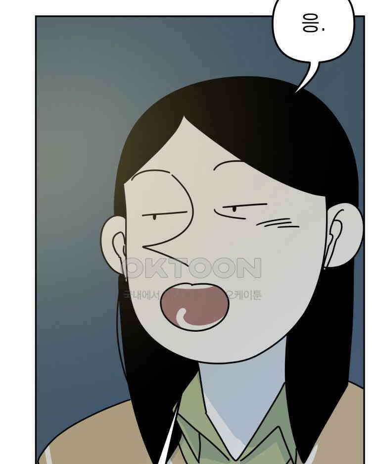 적당한 온도 94화 14