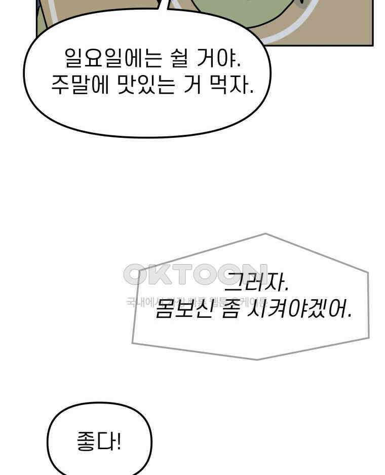 적당한 온도 94화 15
