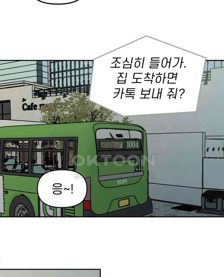 적당한 온도 94화 16